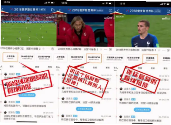 咪咕视频多角度回放如何提升观赛体验？